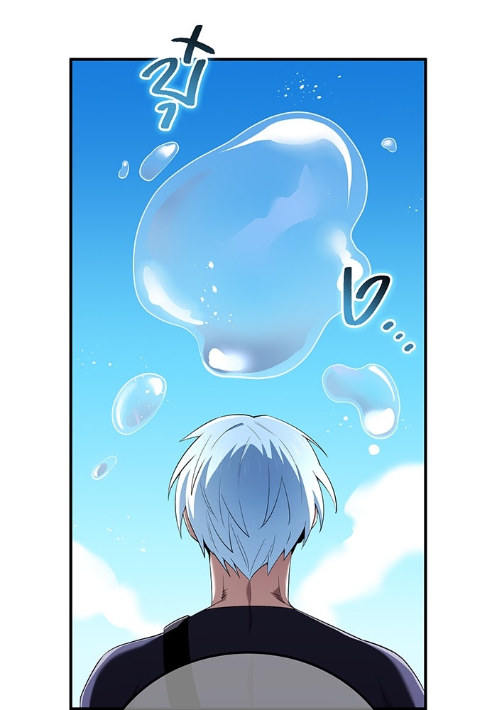 ฮันเตอร์สกิลโกง - หน้า 69