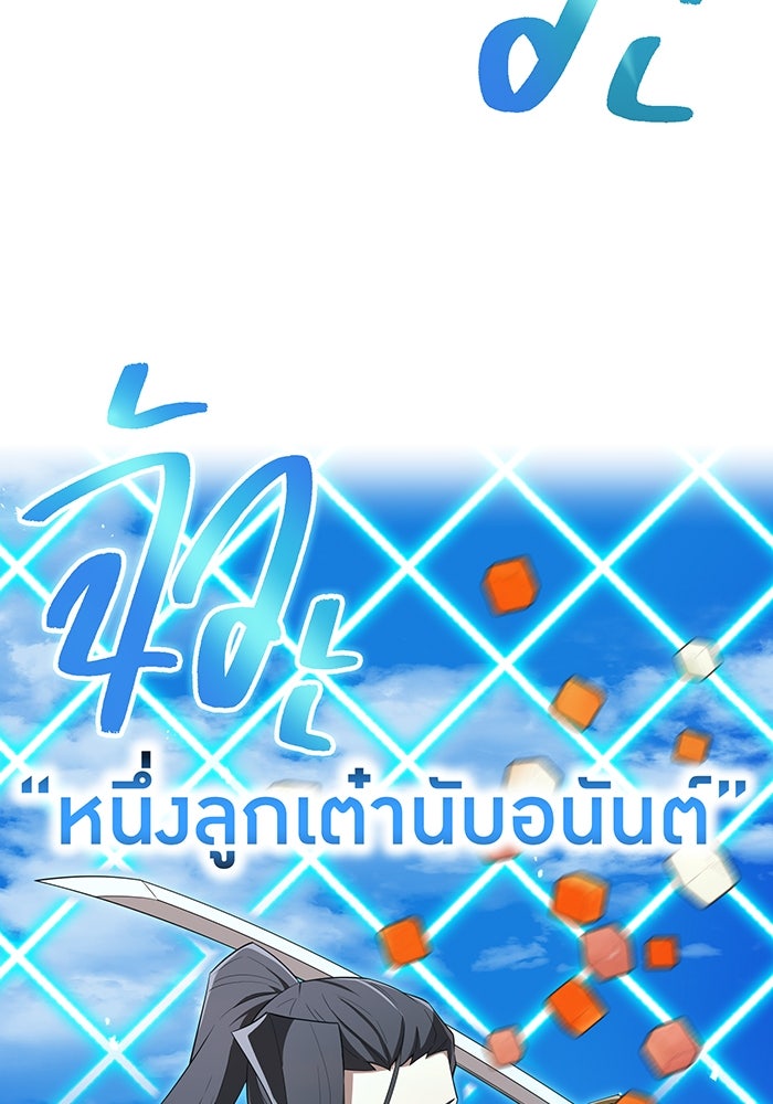ฮันเตอร์สกิลโกง - หน้า 74