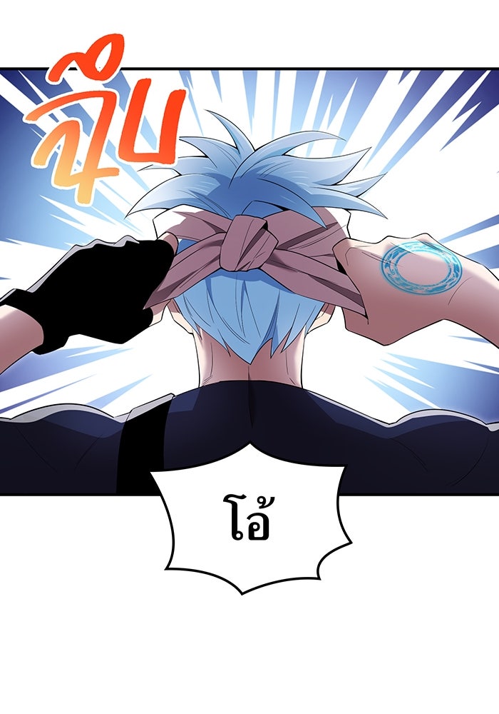ฮันเตอร์สกิลโกง - หน้า 78