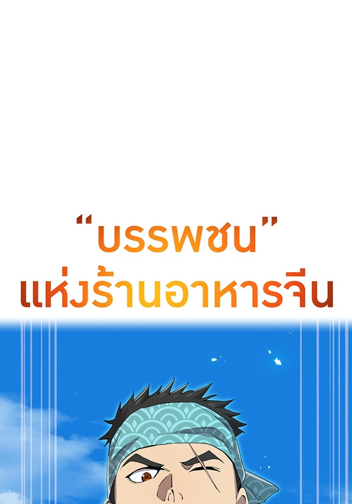 ฮันเตอร์สกิลโกง - หน้า 79