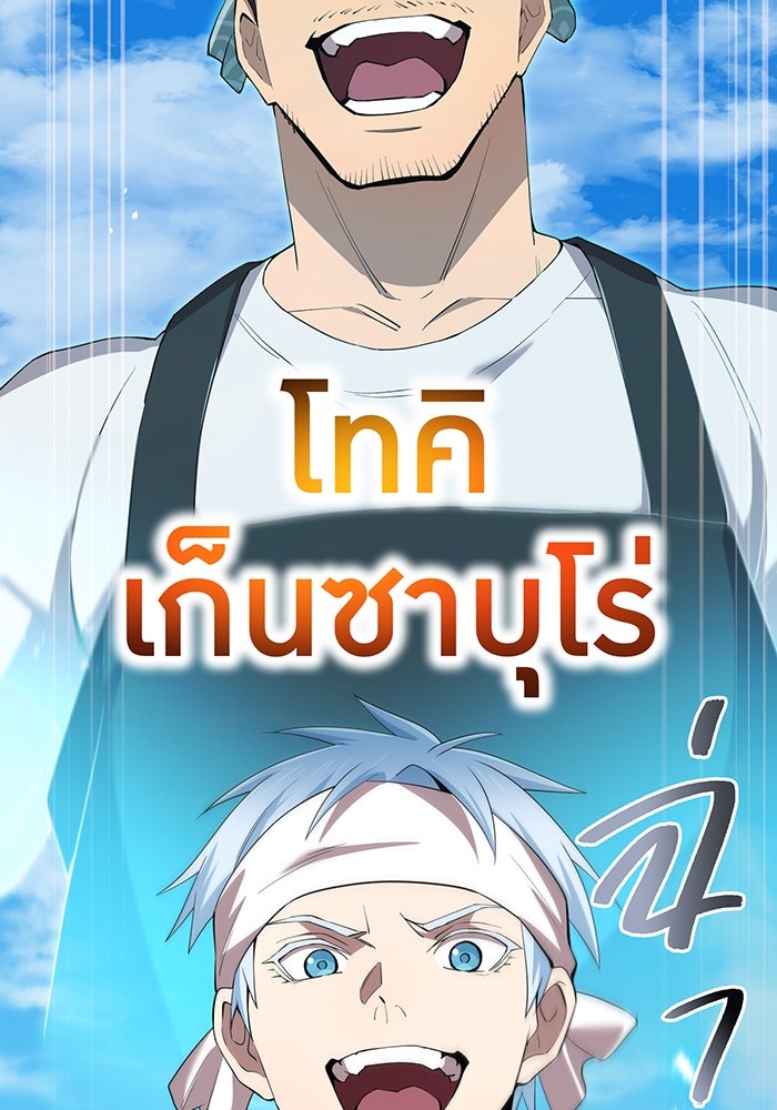ฮันเตอร์สกิลโกง - หน้า 80