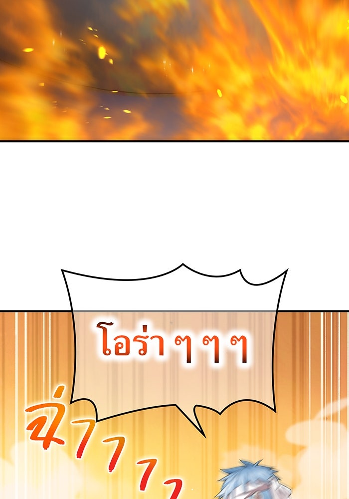 ฮันเตอร์สกิลโกง - หน้า 82