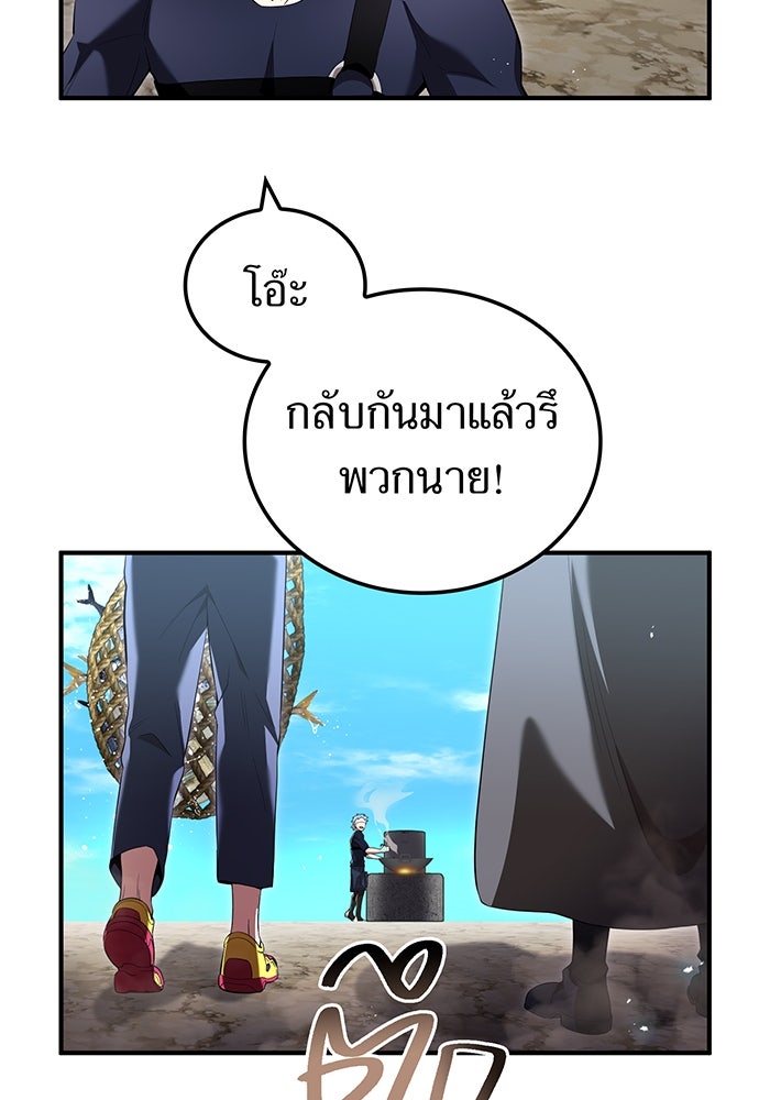 ฮันเตอร์สกิลโกง - หน้า 89