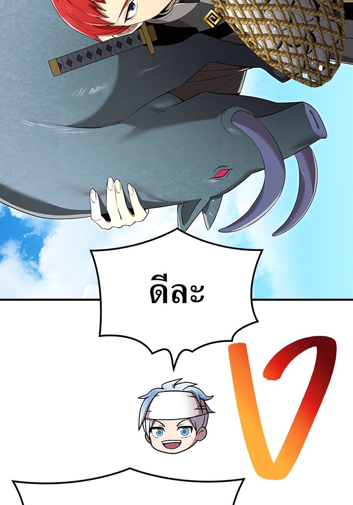 ฮันเตอร์สกิลโกง - หน้า 92