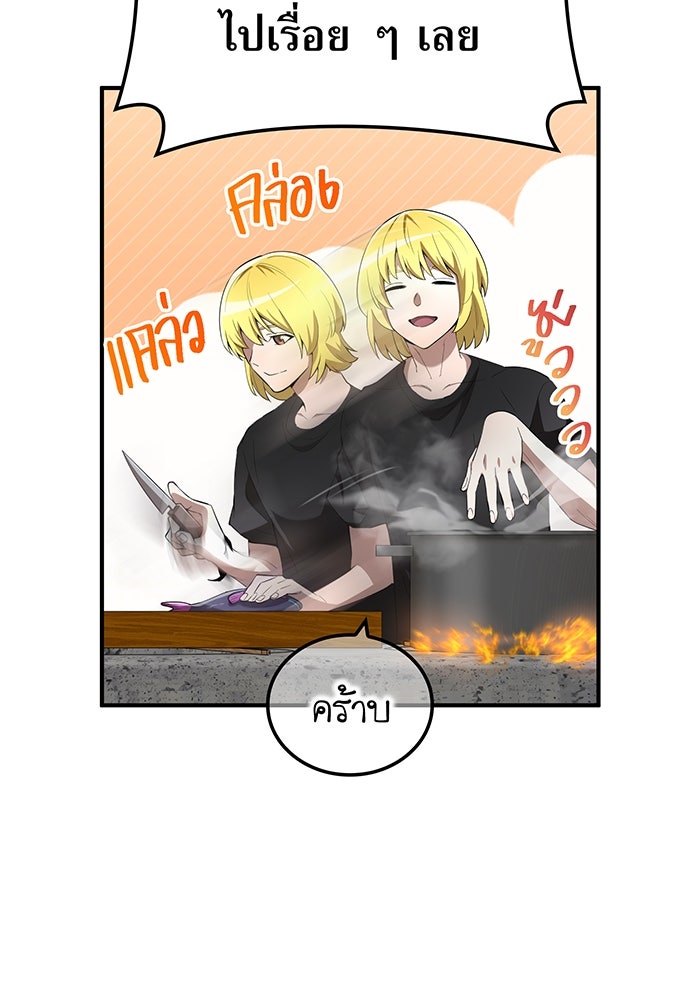 ฮันเตอร์สกิลโกง - หน้า 96