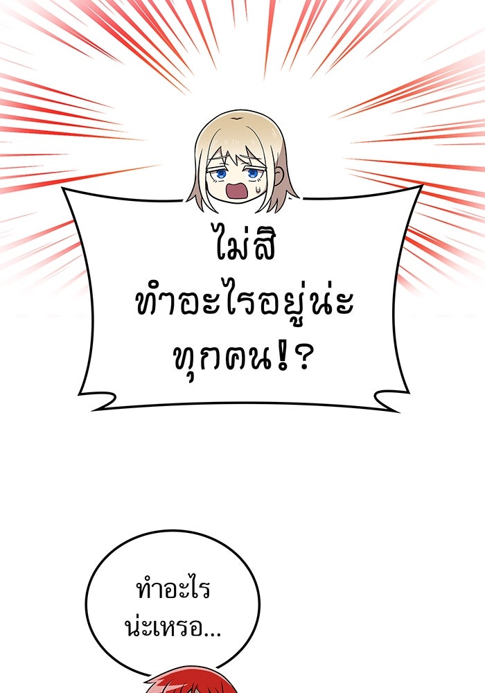 ฮันเตอร์สกิลโกง - หน้า 99
