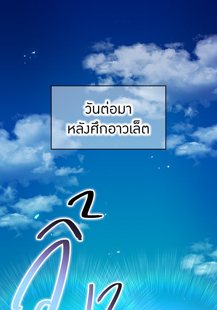 ฮันเตอร์สกิลโกง - หน้า 1