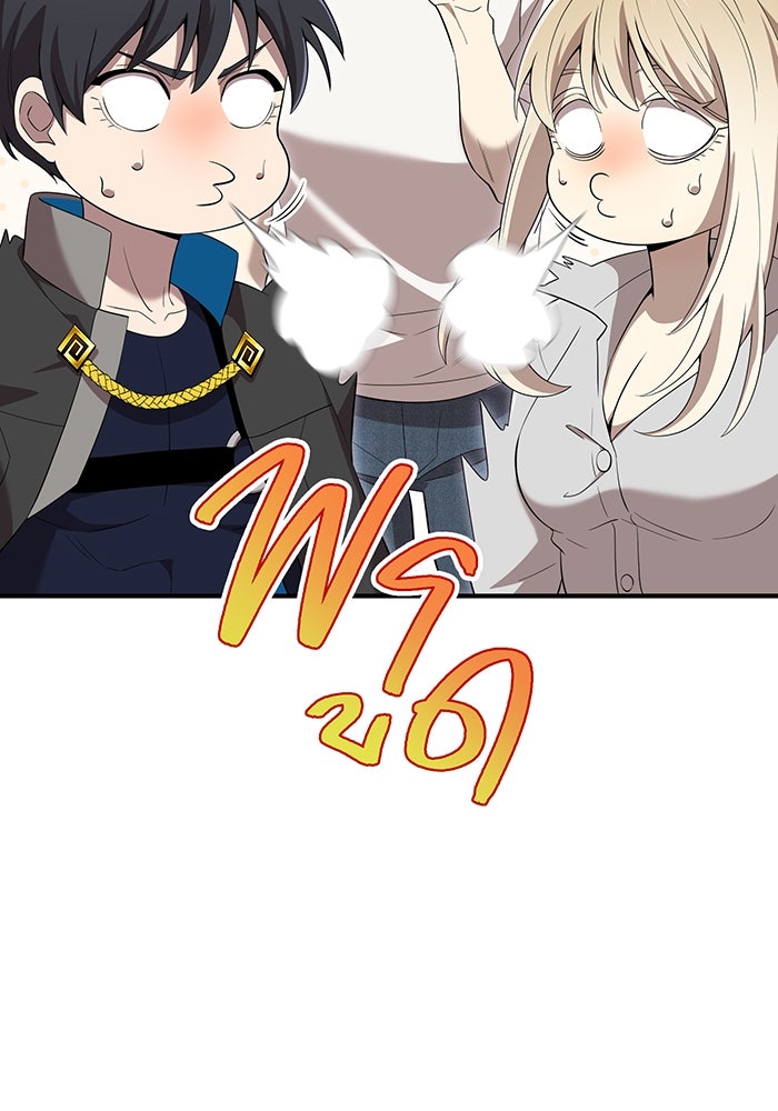 ฮันเตอร์สกิลโกง - หน้า 108