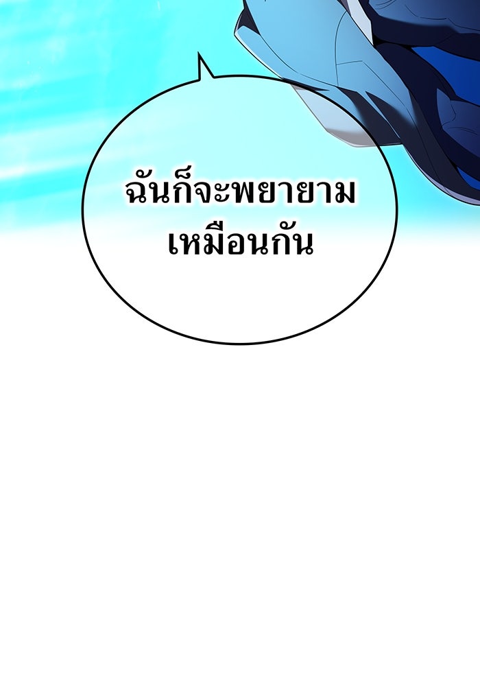 ฮันเตอร์สกิลโกง - หน้า 124