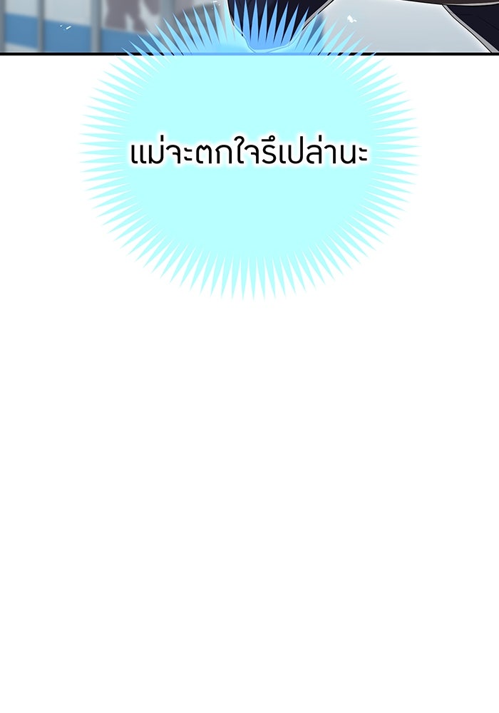 ฮันเตอร์สกิลโกง - หน้า 152