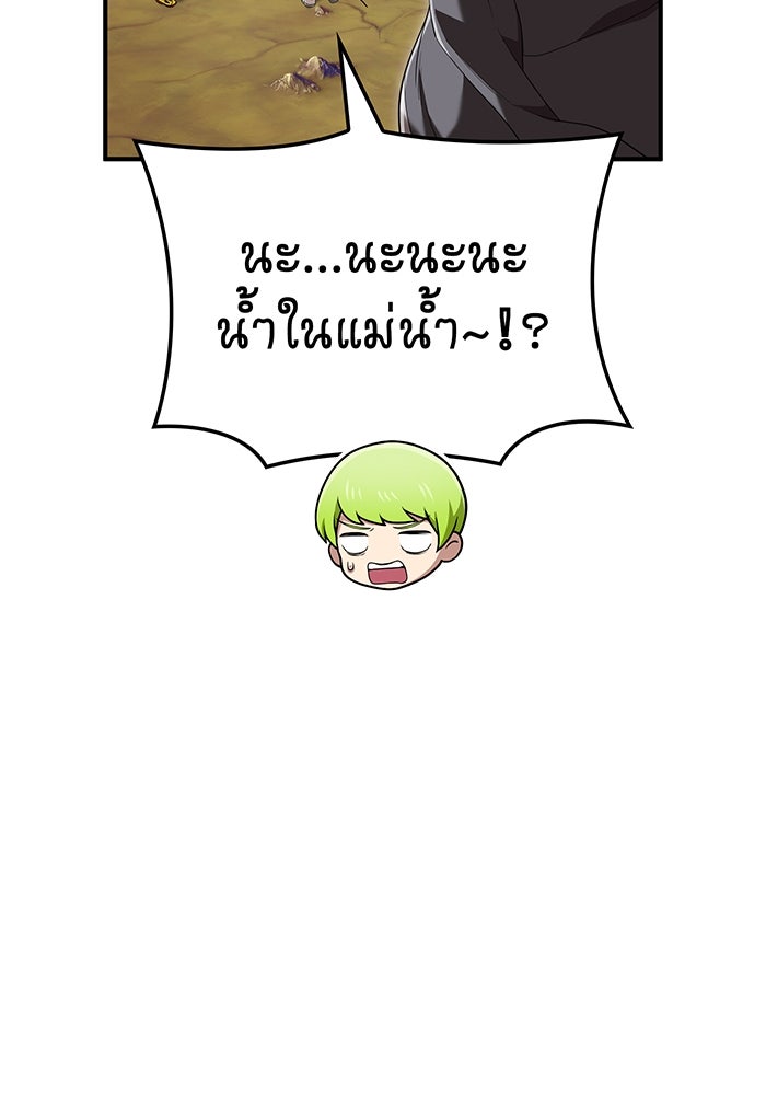 ฮันเตอร์สกิลโกง - หน้า 22