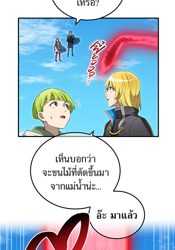 ฮันเตอร์สกิลโกง - หน้า 28
