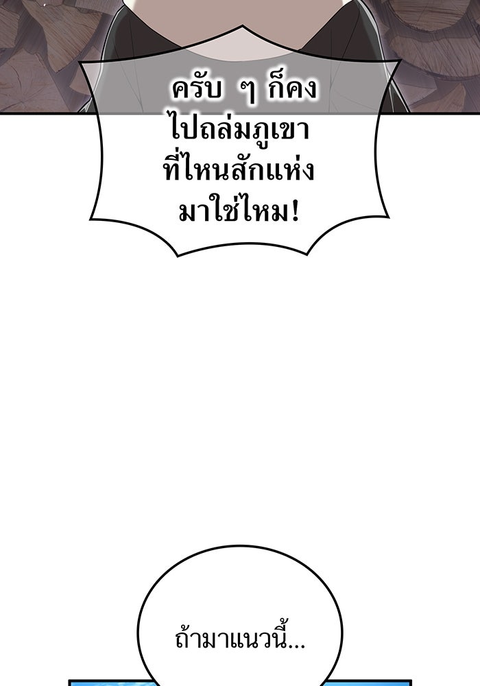 ฮันเตอร์สกิลโกง - หน้า 33