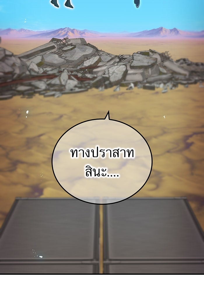 ฮันเตอร์สกิลโกง - หน้า 41