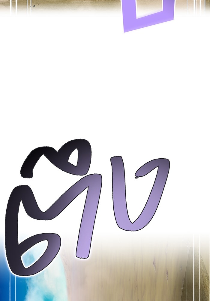ฮันเตอร์สกิลโกง - หน้า 6