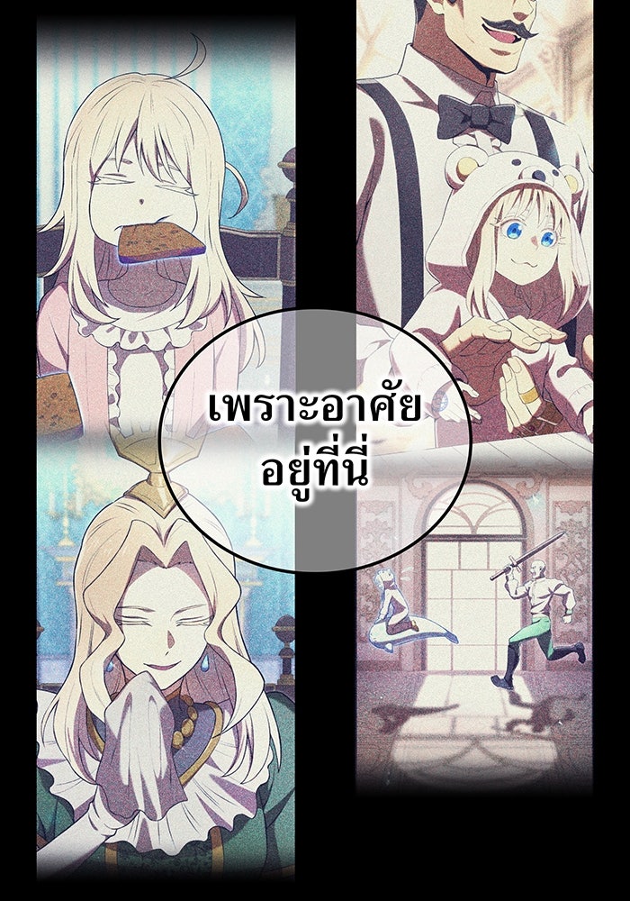 ฮันเตอร์สกิลโกง - หน้า 63