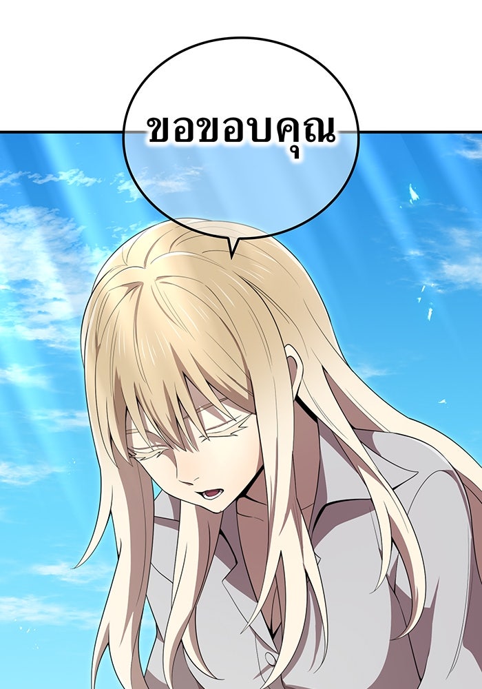 ฮันเตอร์สกิลโกง - หน้า 73