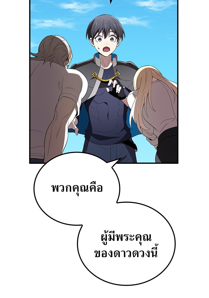 ฮันเตอร์สกิลโกง - หน้า 76