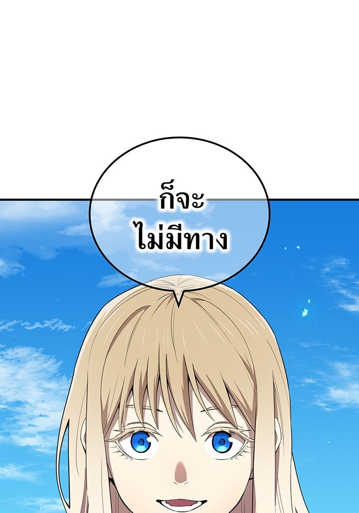 ฮันเตอร์สกิลโกง - หน้า 86
