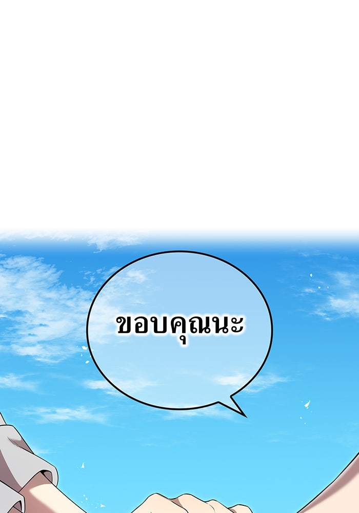 ฮันเตอร์สกิลโกง - หน้า 89