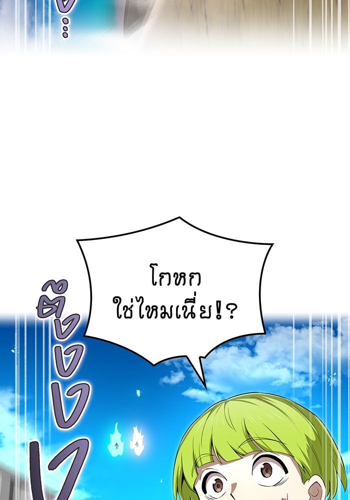 ฮันเตอร์สกิลโกง - หน้า 9