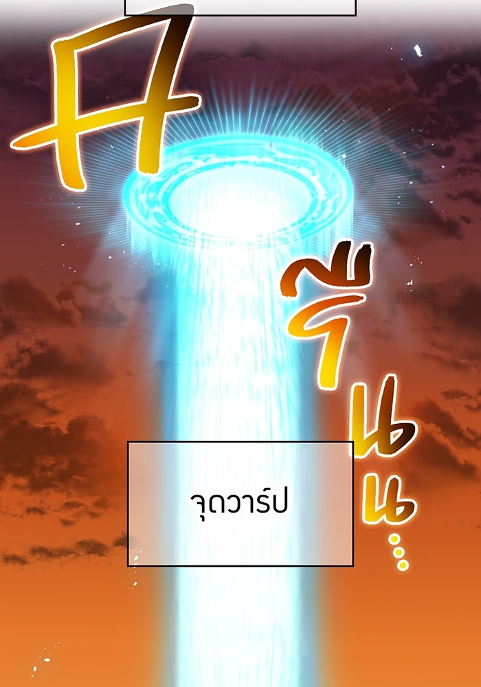 ฮันเตอร์สกิลโกง - หน้า 92
