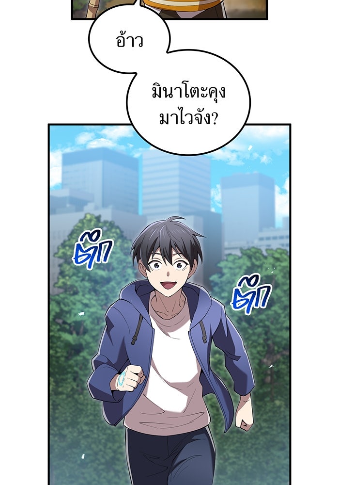 ฮันเตอร์สกิลโกง - หน้า 116