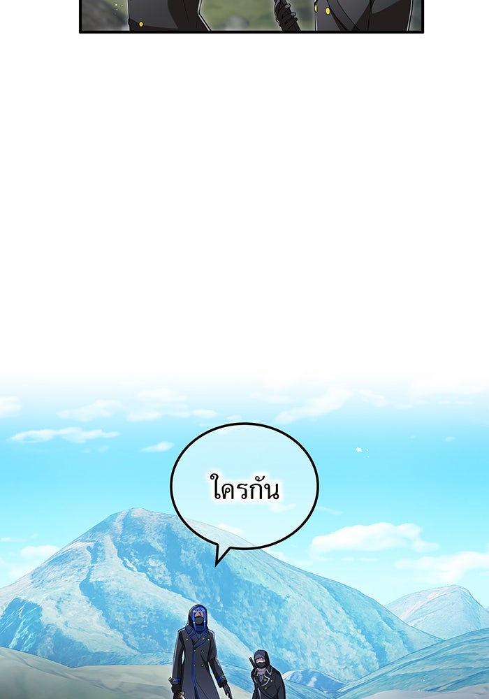 ฮันเตอร์สกิลโกง - หน้า 136
