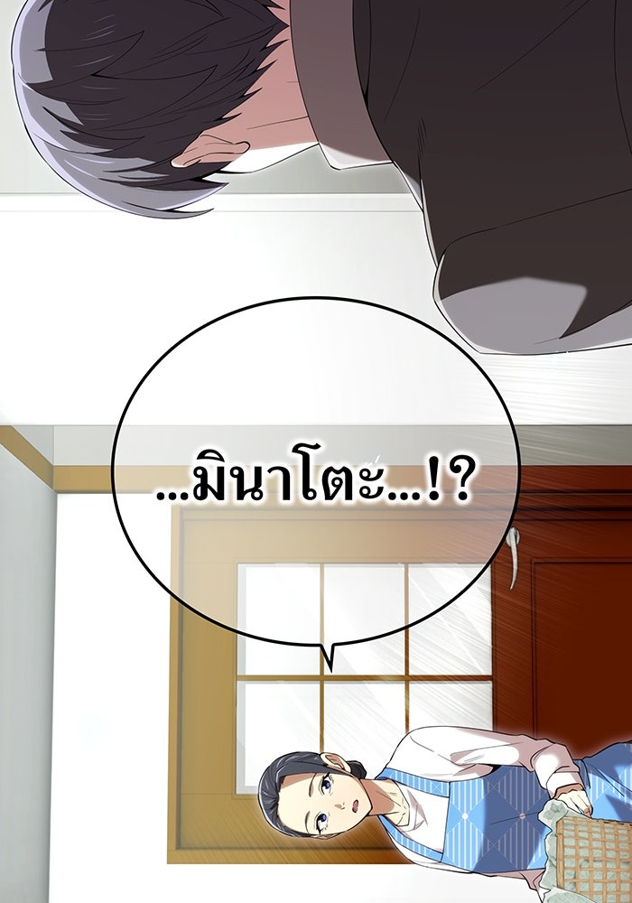 ฮันเตอร์สกิลโกง - หน้า 22