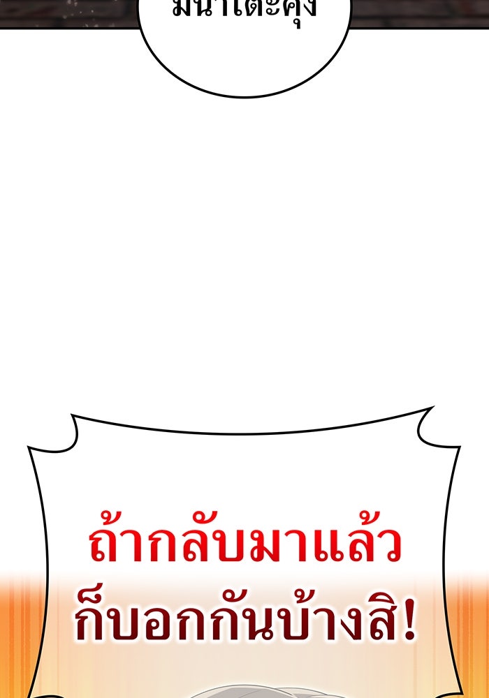 ฮันเตอร์สกิลโกง - หน้า 3