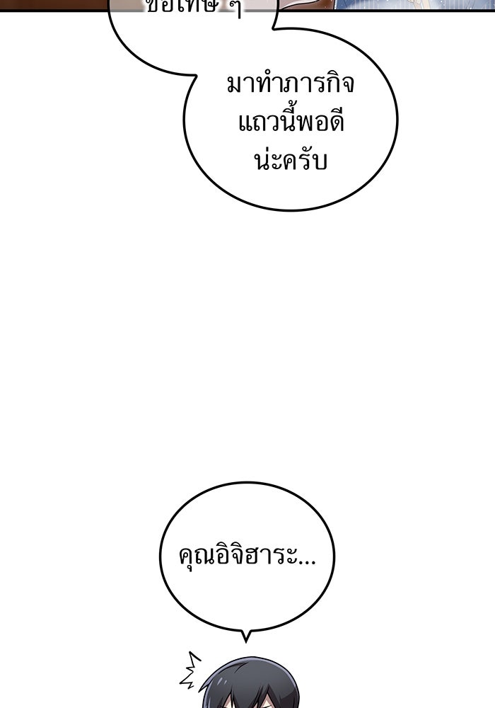 ฮันเตอร์สกิลโกง - หน้า 33