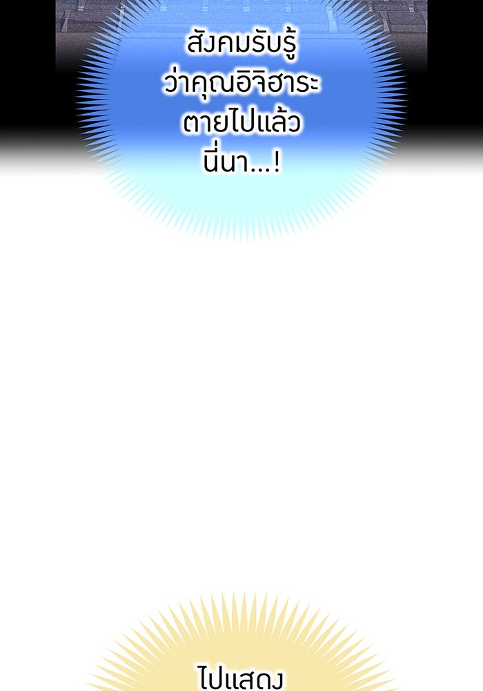 ฮันเตอร์สกิลโกง - หน้า 35