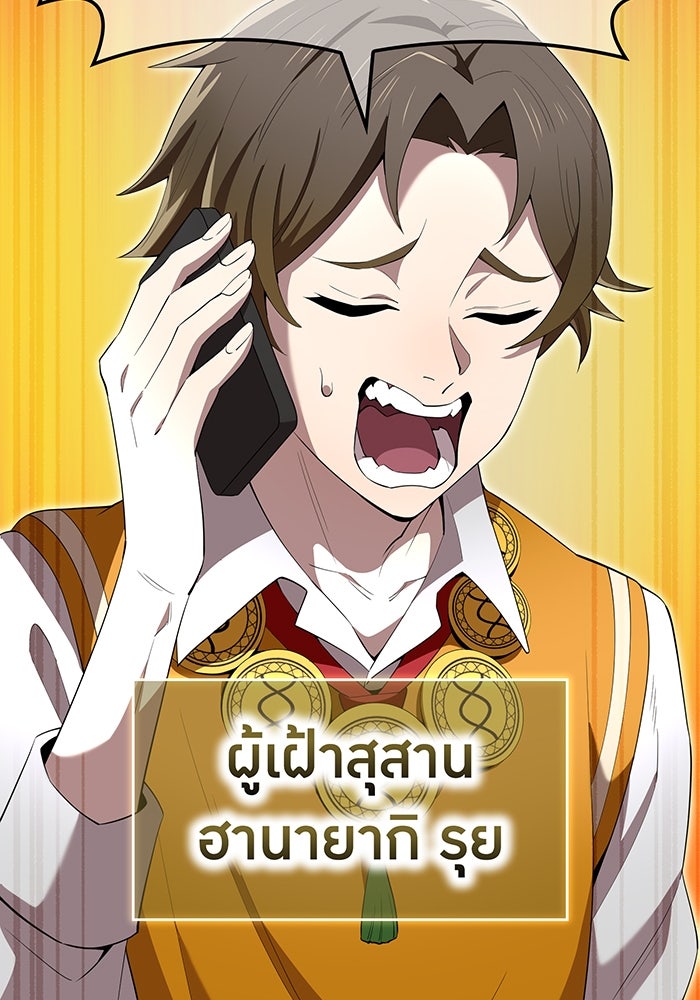 ฮันเตอร์สกิลโกง - หน้า 4