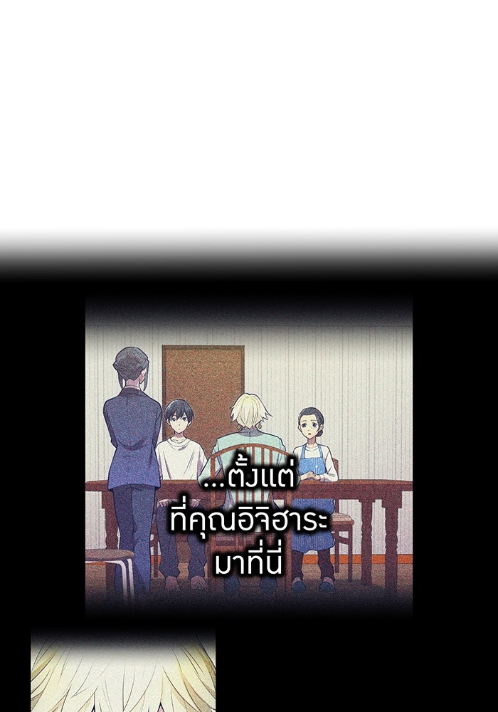 ฮันเตอร์สกิลโกง - หน้า 40