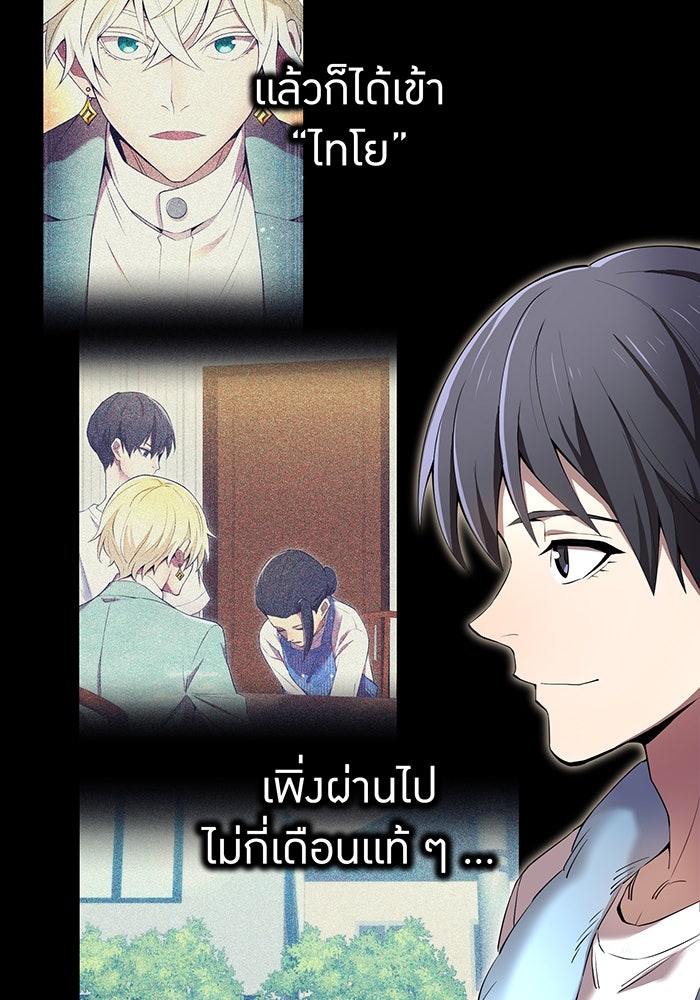 ฮันเตอร์สกิลโกง - หน้า 41