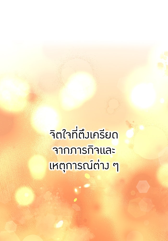ฮันเตอร์สกิลโกง - หน้า 48