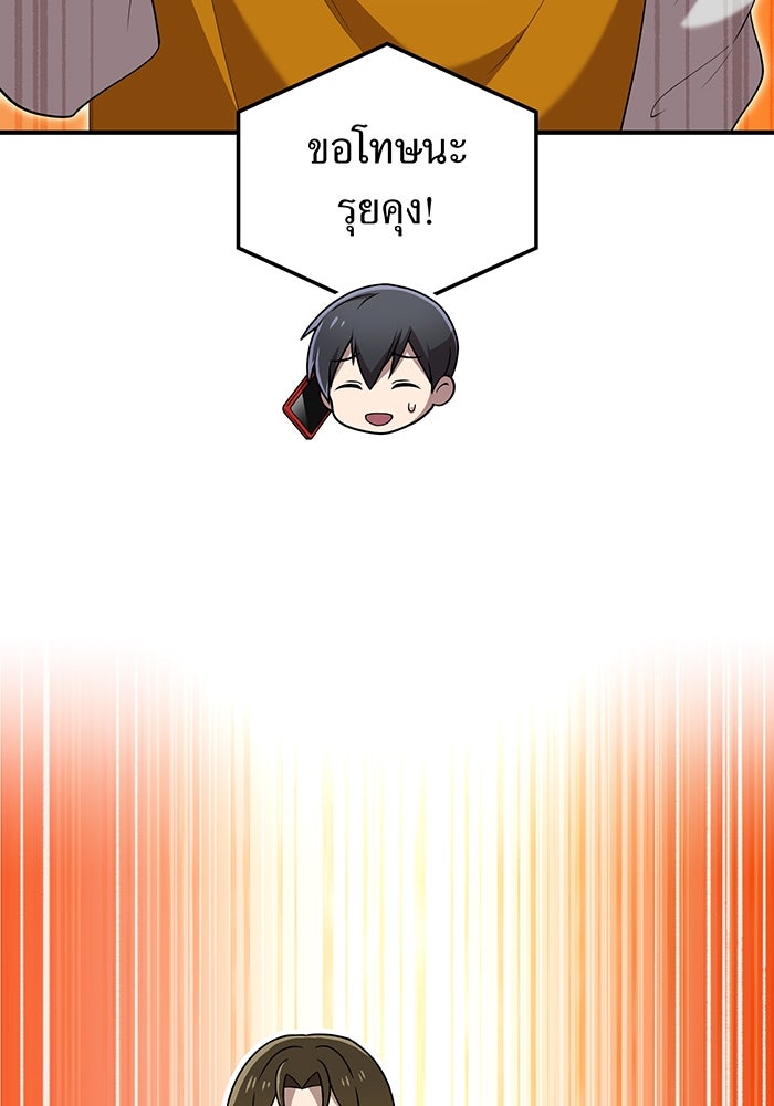 ฮันเตอร์สกิลโกง - หน้า 5
