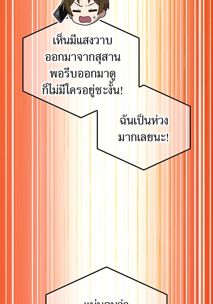 ฮันเตอร์สกิลโกง - หน้า 6