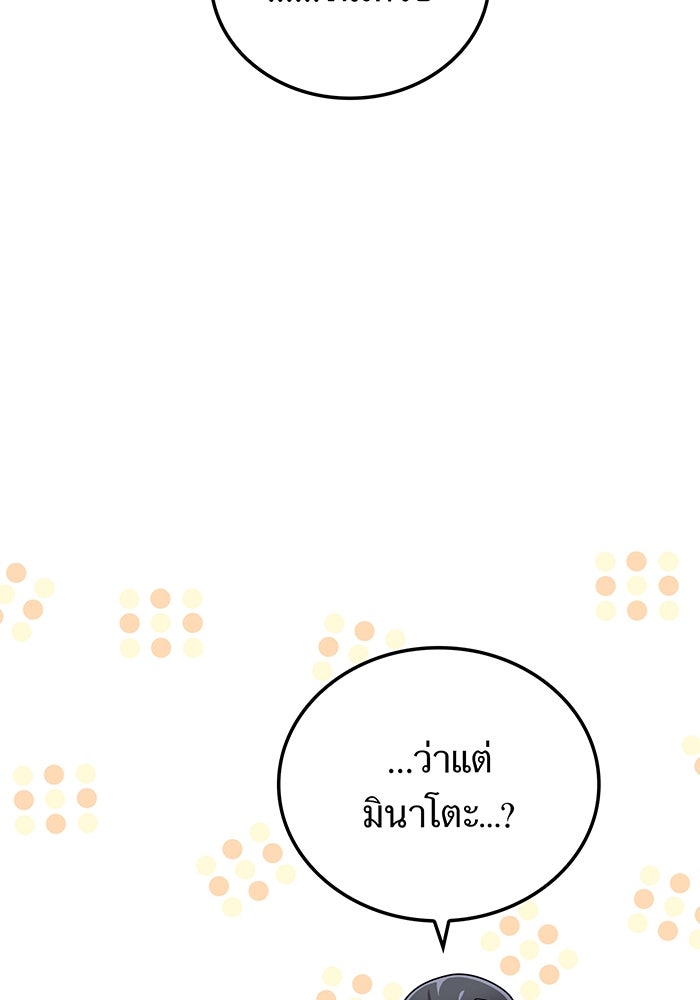 ฮันเตอร์สกิลโกง - หน้า 63