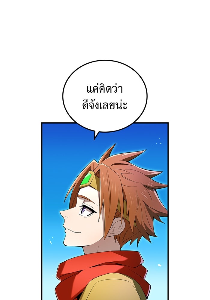 ฮันเตอร์สกิลโกง - หน้า 82