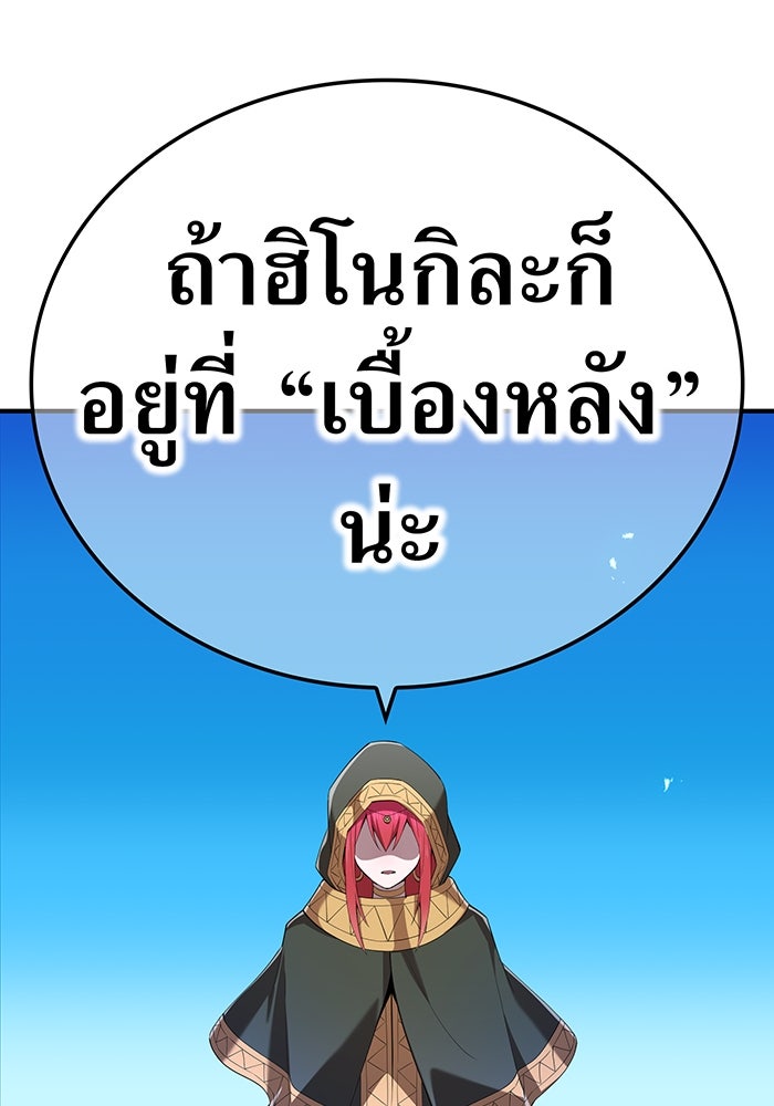 ฮันเตอร์สกิลโกง - หน้า 89