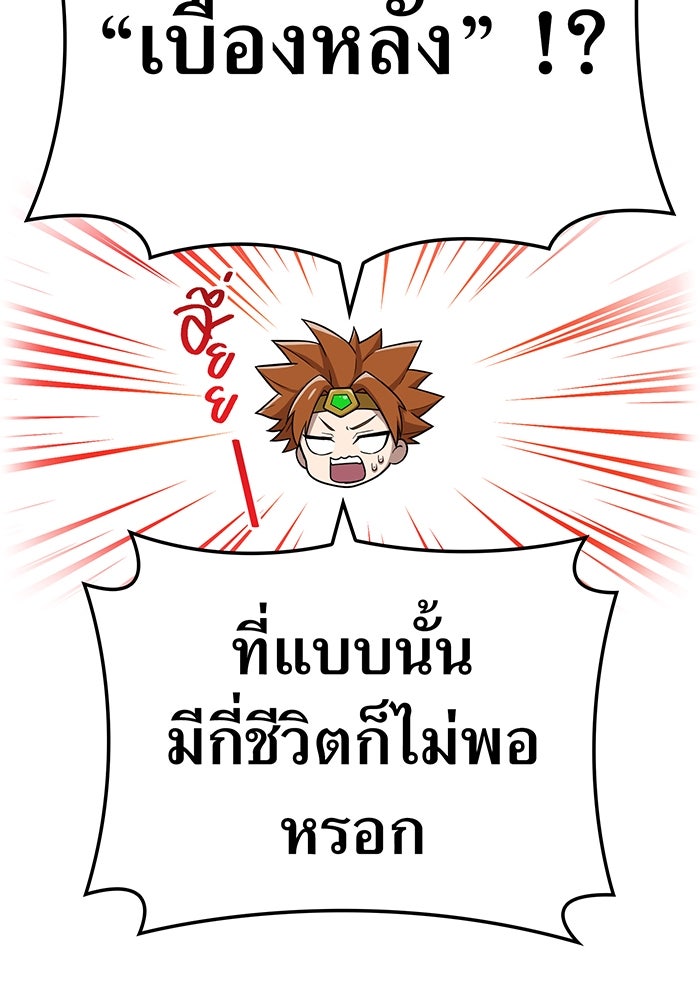 ฮันเตอร์สกิลโกง - หน้า 92