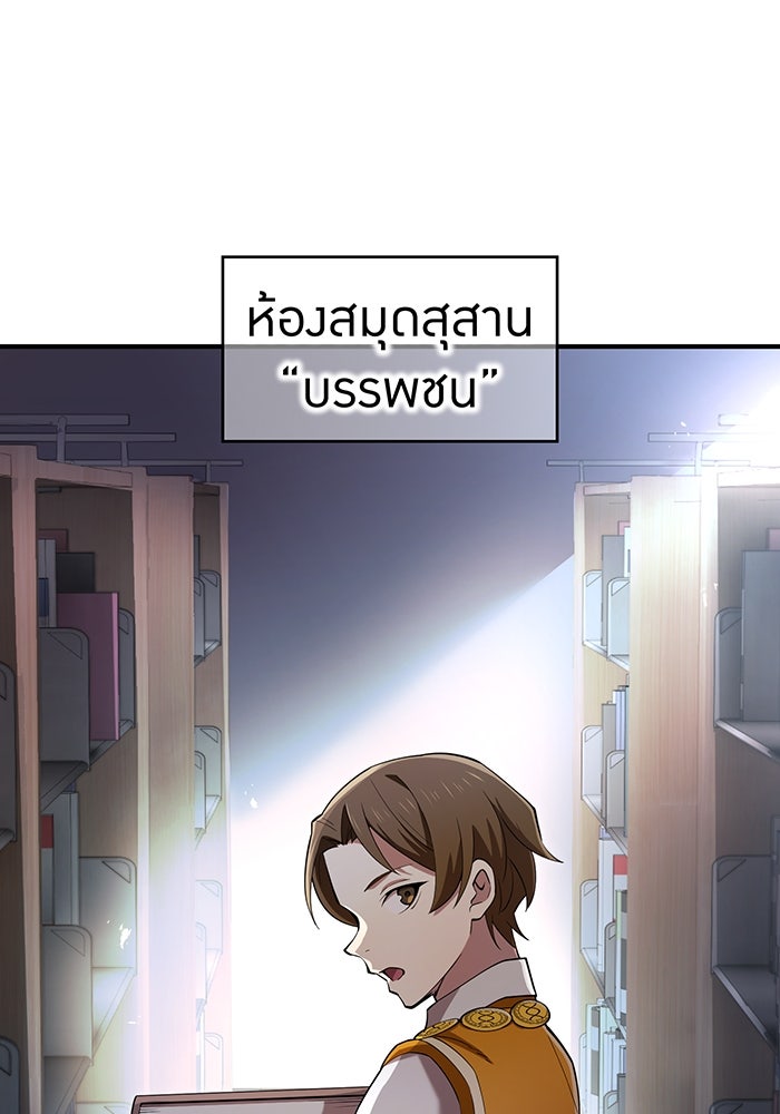 ฮันเตอร์สกิลโกง - หน้า 1
