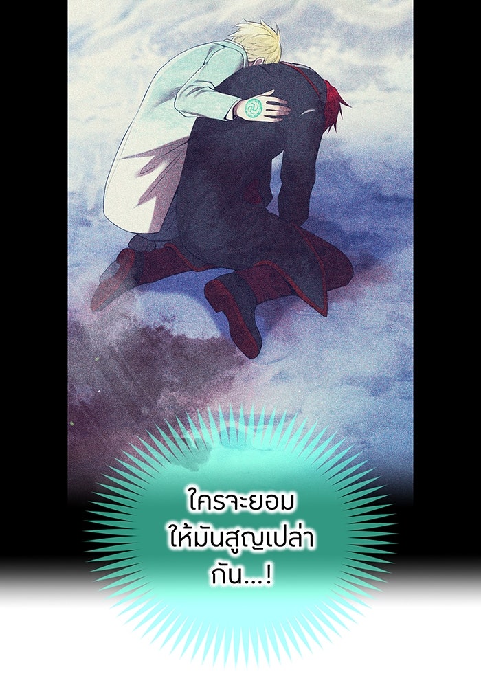 ฮันเตอร์สกิลโกง - หน้า 124