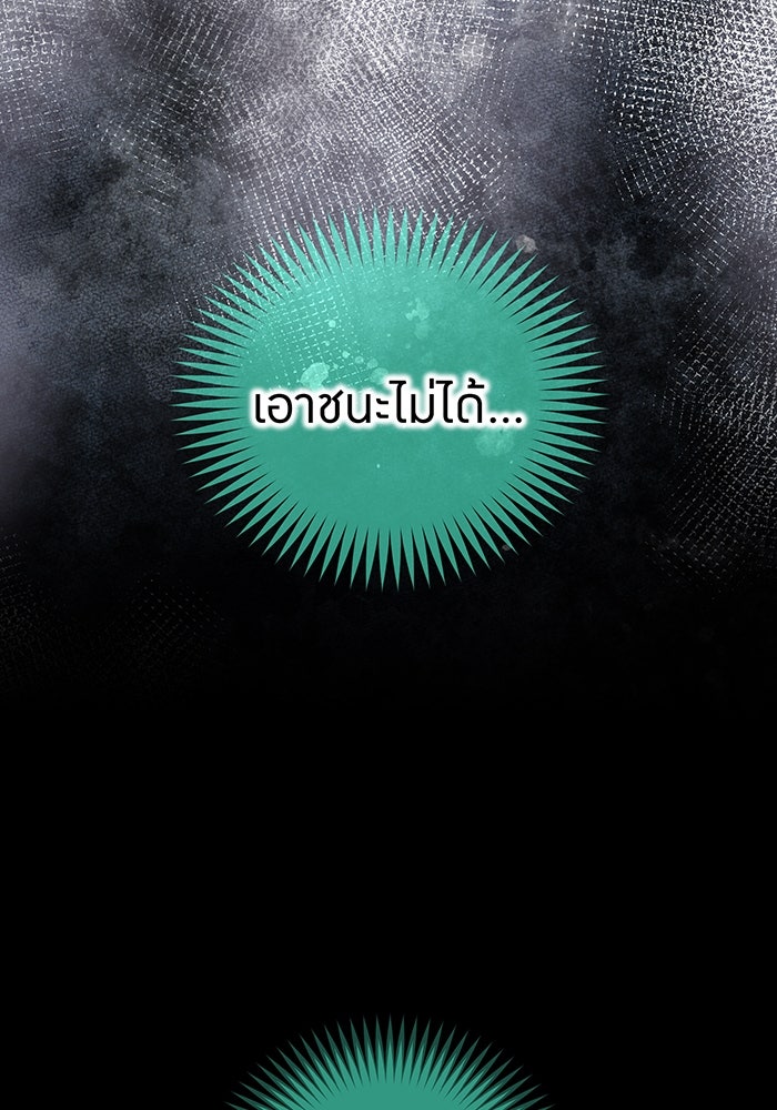 ฮันเตอร์สกิลโกง - หน้า 129