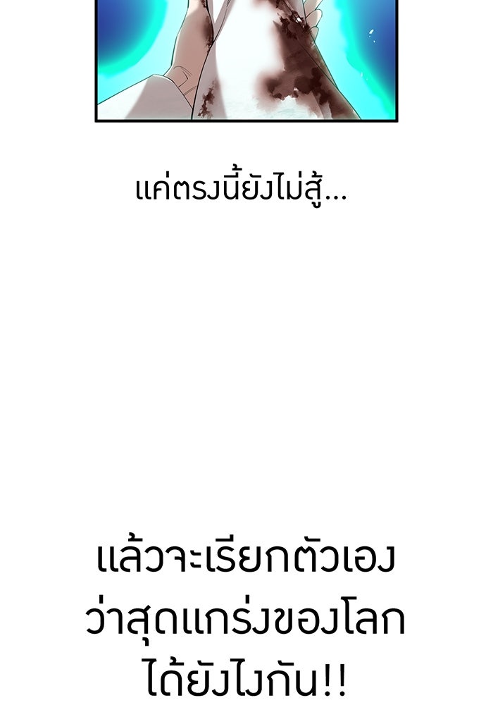 ฮันเตอร์สกิลโกง - หน้า 152