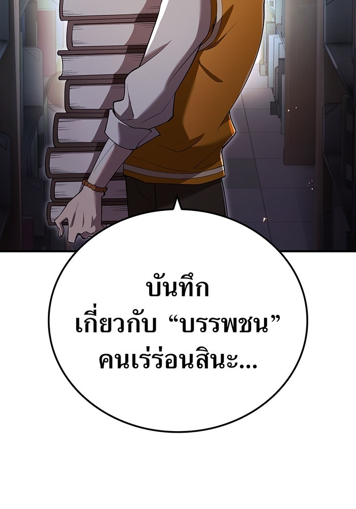 ฮันเตอร์สกิลโกง - หน้า 2