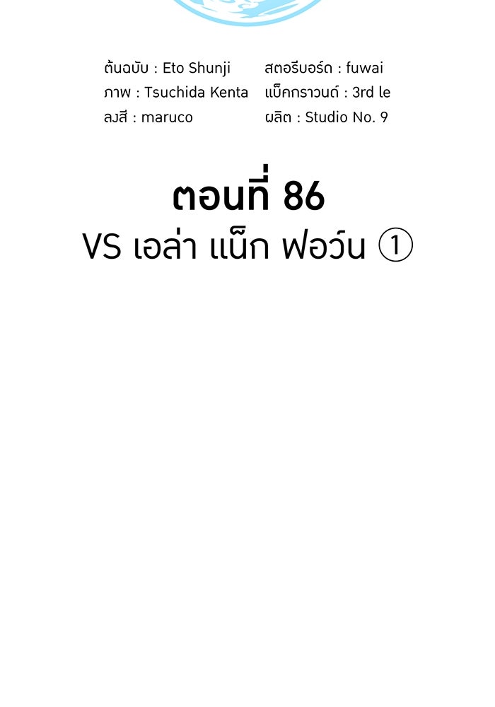 ฮันเตอร์สกิลโกง - หน้า 28