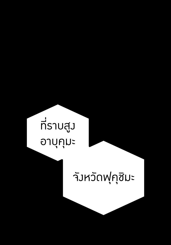 ฮันเตอร์สกิลโกง - หน้า 36