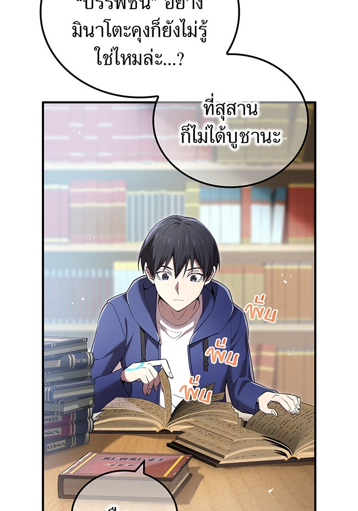 ฮันเตอร์สกิลโกง - หน้า 4